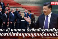 លោក ស៊ី