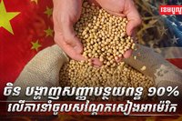 វិស័យពាណិជ្ជកម្ម