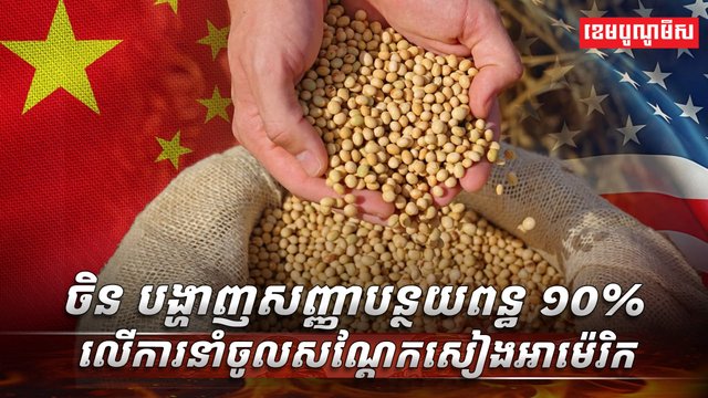 វិស័យពាណិជ្ជកម្ម