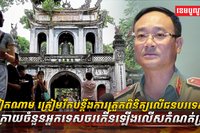 វិស័យទេសចរណ៍