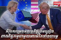 វិស័យពាណិជ្ជកម្ម