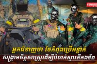 វិស័យការពារជាតិ