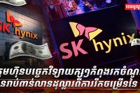វិស័យបច្ចេកវិទ្យា