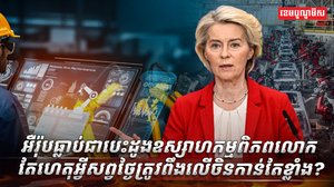 វិស័យបច្ចេកវិទ្យា
