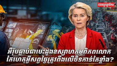 វិស័យបច្ចេកវិទ្យា