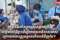 វិស័យ​កសិកម្ម