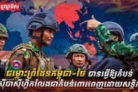 បន់អាស៊ីបាស៊ីហ្វិក
