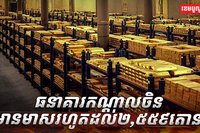ទីផ្សារមាស