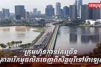 វិស័យពាណិជ្ជកម្ម