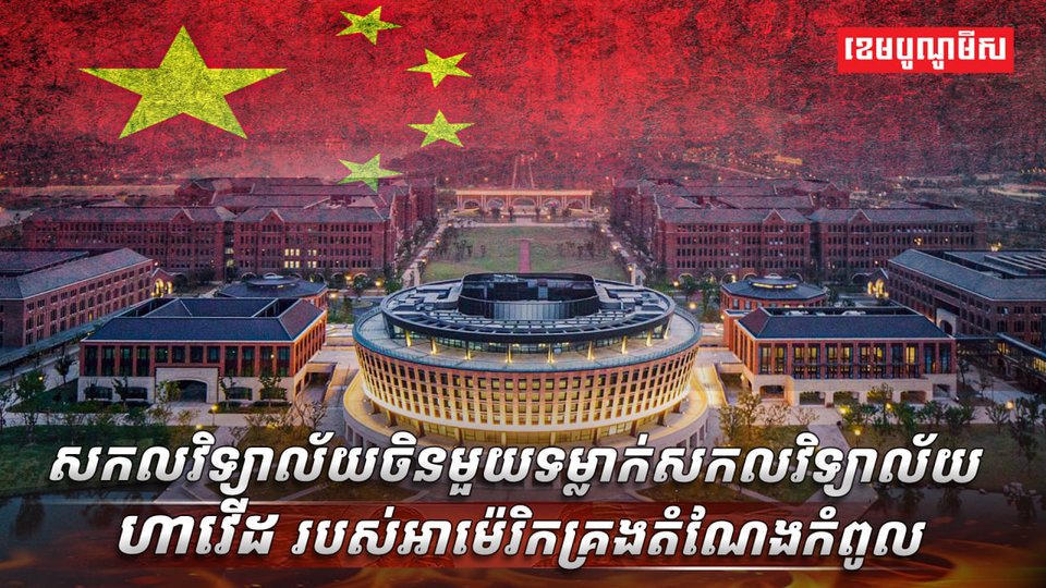វិស័យអប់រំ