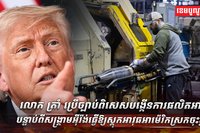 វិស័យការពារជាតិ