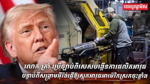 វិស័យការពារជាតិ