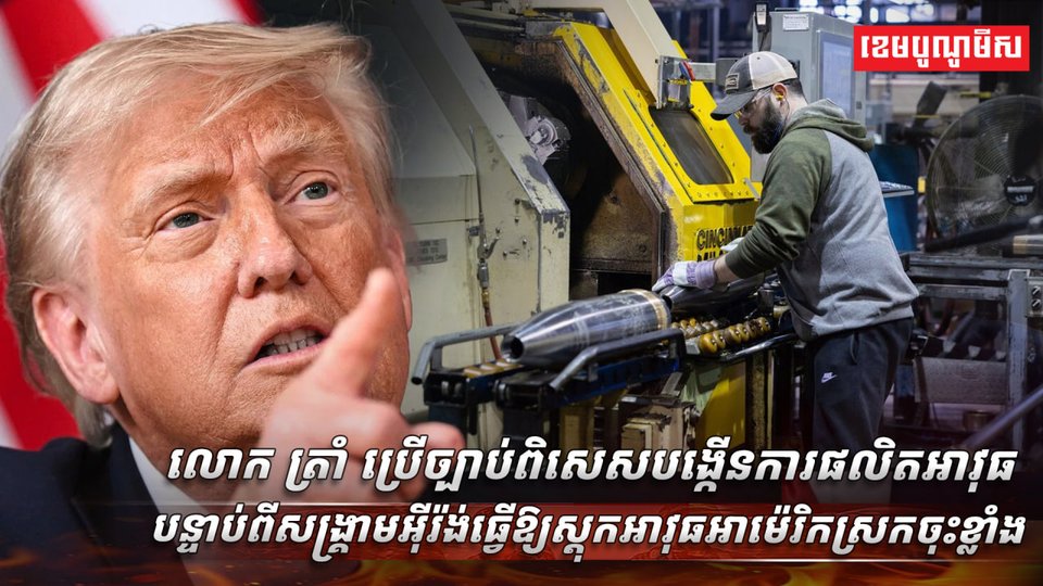 វិស័យការពារជាតិ