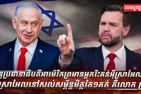 អនុប្រធានាធិបតីអាម៉េរិក