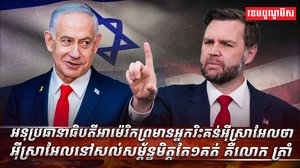 អនុប្រធានាធិបតីអាម៉េរិក