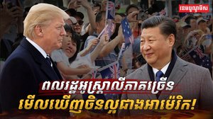កិច្ចការអន្តរជាតិ
