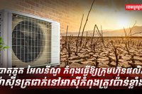 បាតុភូត អែលនីណូ