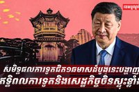 មេដឹកនាំពិភពលោក