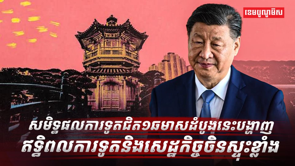 មេដឹកនាំពិភពលោក