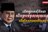 ប្រព័ន្ធហិរញ្ញវត្ថុ