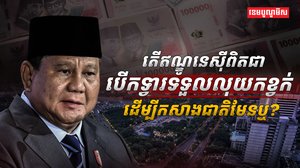 ប្រព័ន្ធហិរញ្ញវត្ថុ