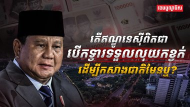 ប្រព័ន្ធហិរញ្ញវត្ថុ