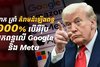 ក្រុមហ៊ុនបច្ចេកវិទ្យា