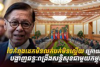 វិស័យការពារជាតិ