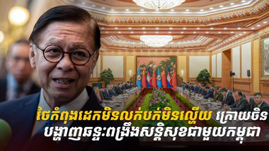 វិស័យការពារជាតិ