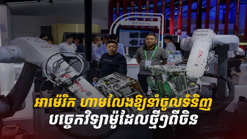 វិស័យបច្ចេកវិទ្យា