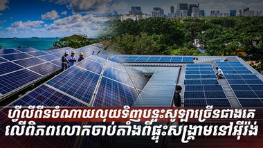 ហ្វីលីពីន