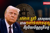 ១ពាន់លានដុល្លារ