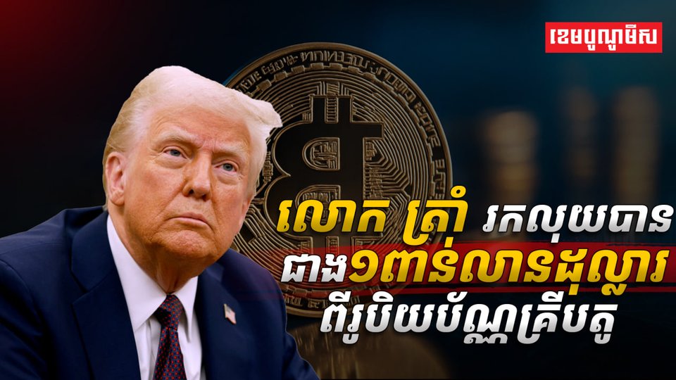 ១ពាន់លានដុល្លារ