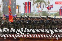 វិស័យ​ការពារជាតិ