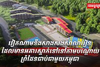 សន្តិសុខព្រំដែន