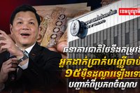 វិស័យធនាគារ