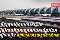 ផ្លូវដែកល្បឿនលឿន