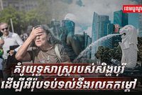 អាកាសធាតុ