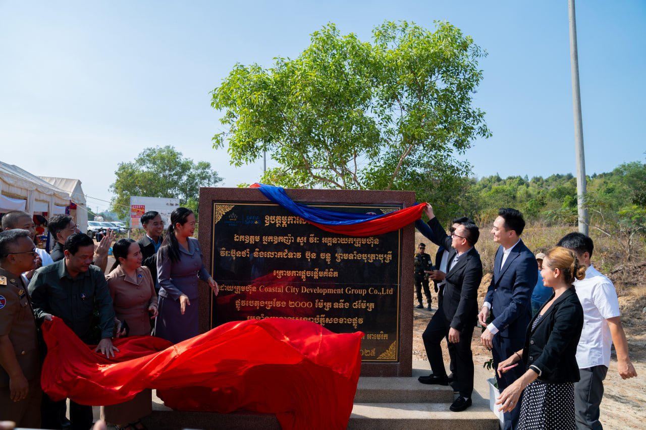 ផ្លូវបេតុងអាមេ