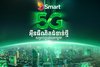 Smart Axiata