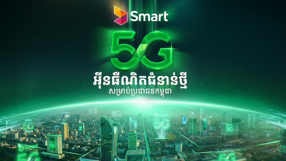 Smart Axiata