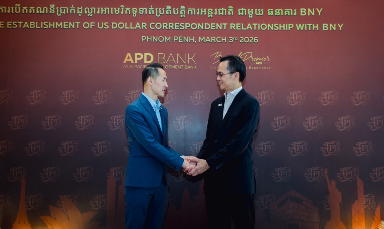 ធនាគារ អេភីឌី