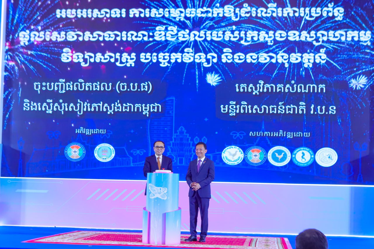 ឯកឧត្តមឧបនាយករដ្ឋមន្រ្តីប្រចាំការ វង្សី វិស្សុត