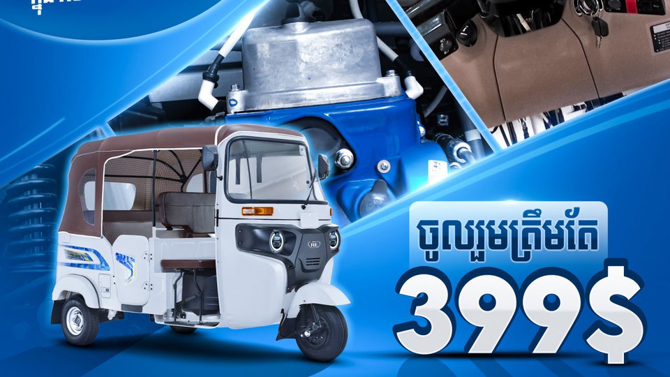 កង់បី