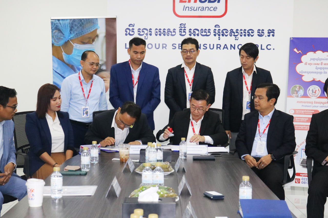 ក្រុមហ៊ុន លី ហួរ អេស ប៊ី អាយ អ៊ិនសួរេន