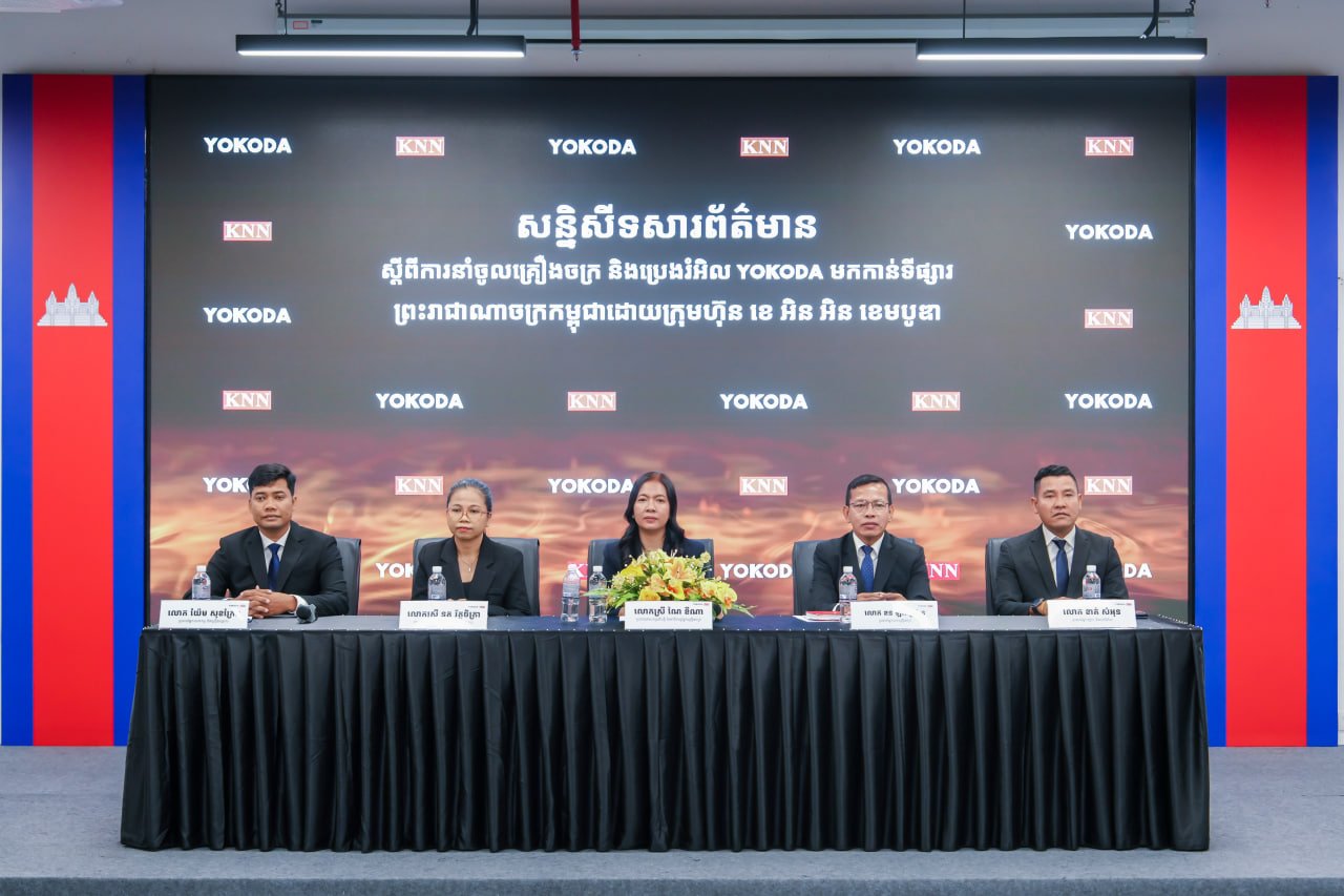 ក្រុមហ៊ុន ខេ អិន អិន ខេមបូឌា