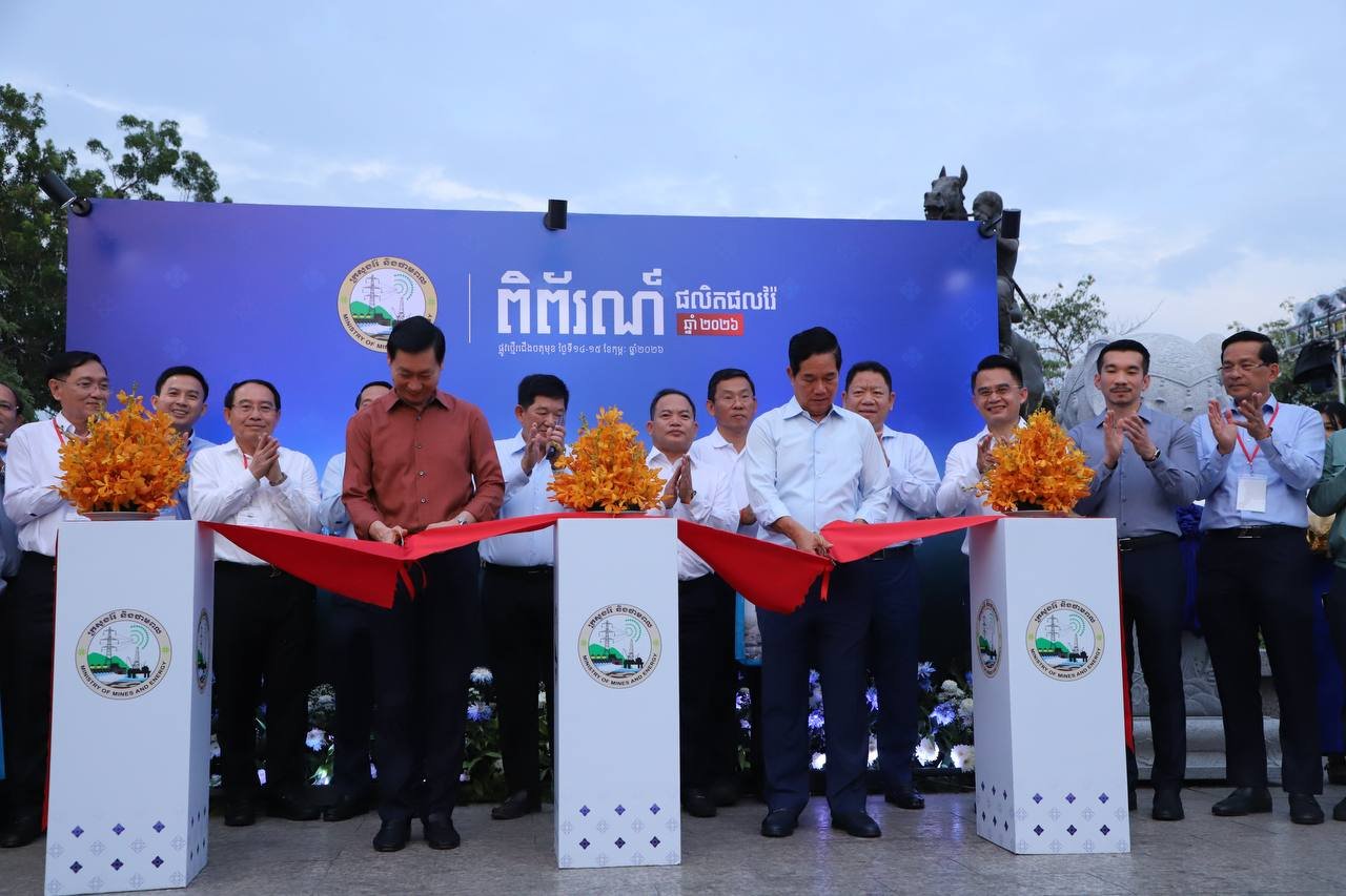 វិស័យរ៉ែ