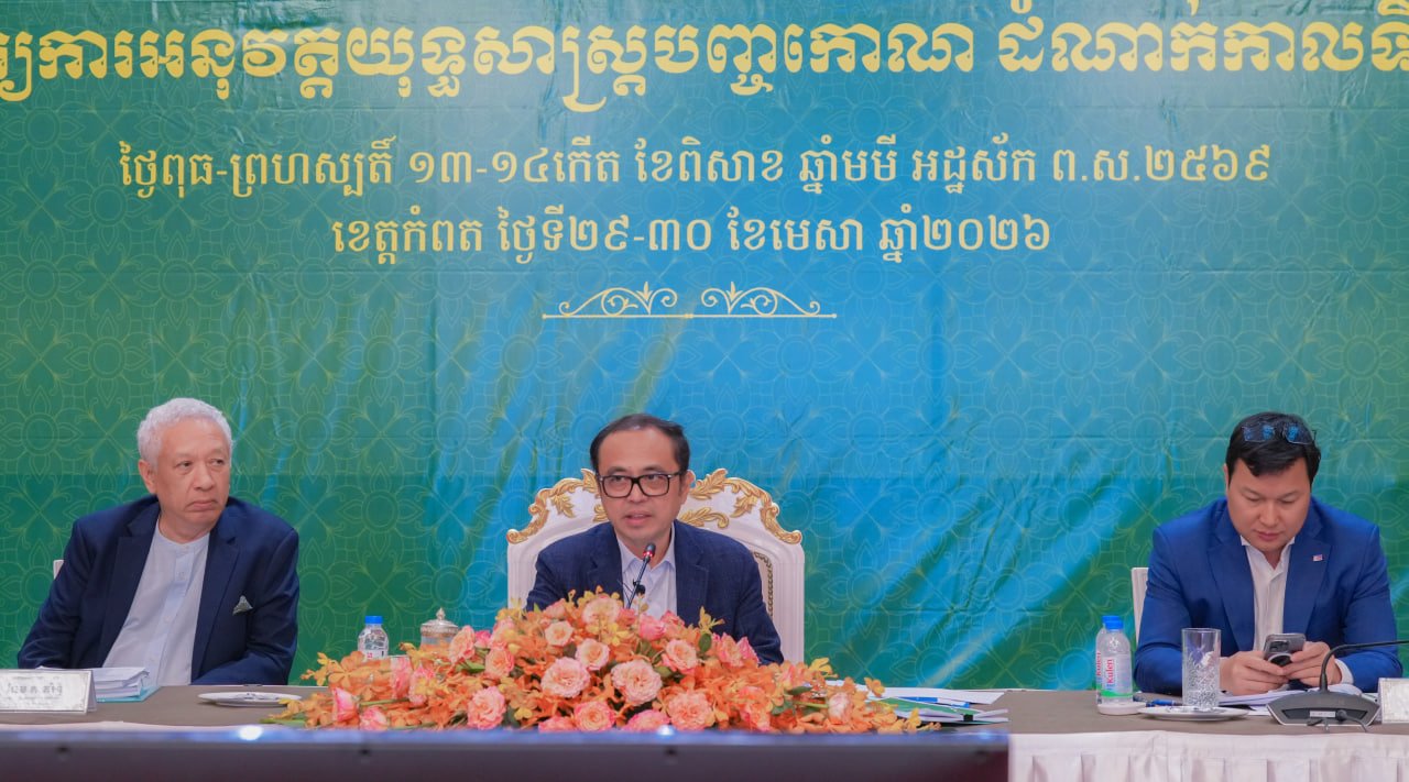 ឯកឧត្តម វង្សី វិស្សុត