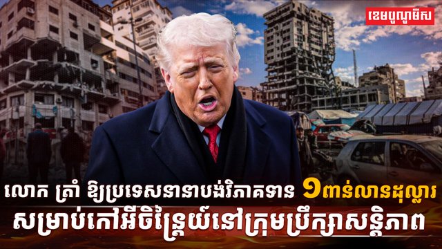 ក្រុមប្រឹក្សាសន្តិភាព