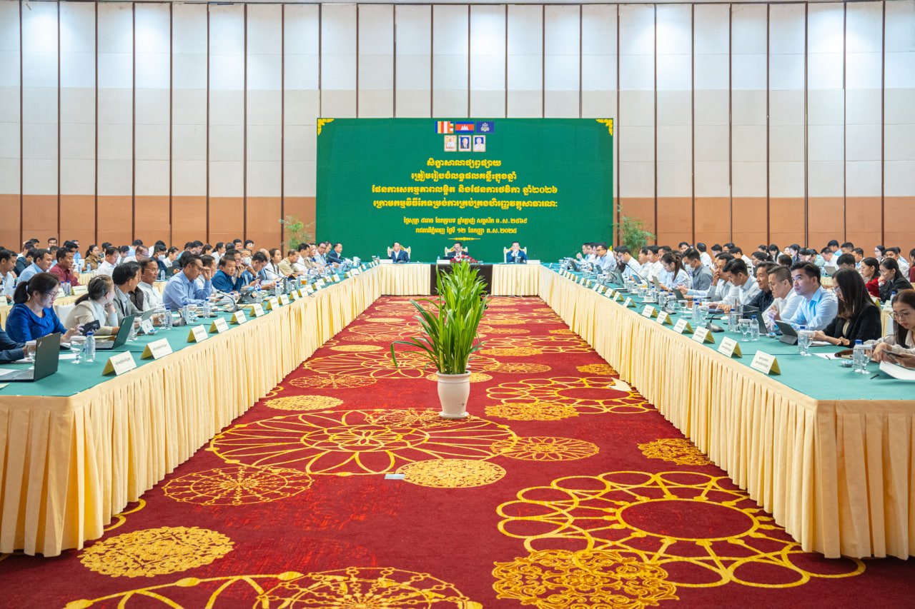 ក្រសួងហិរញ្ញវត្ថុ